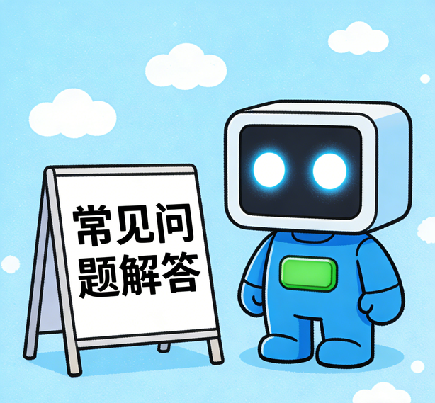 东莞蓝图娱乐常见问题